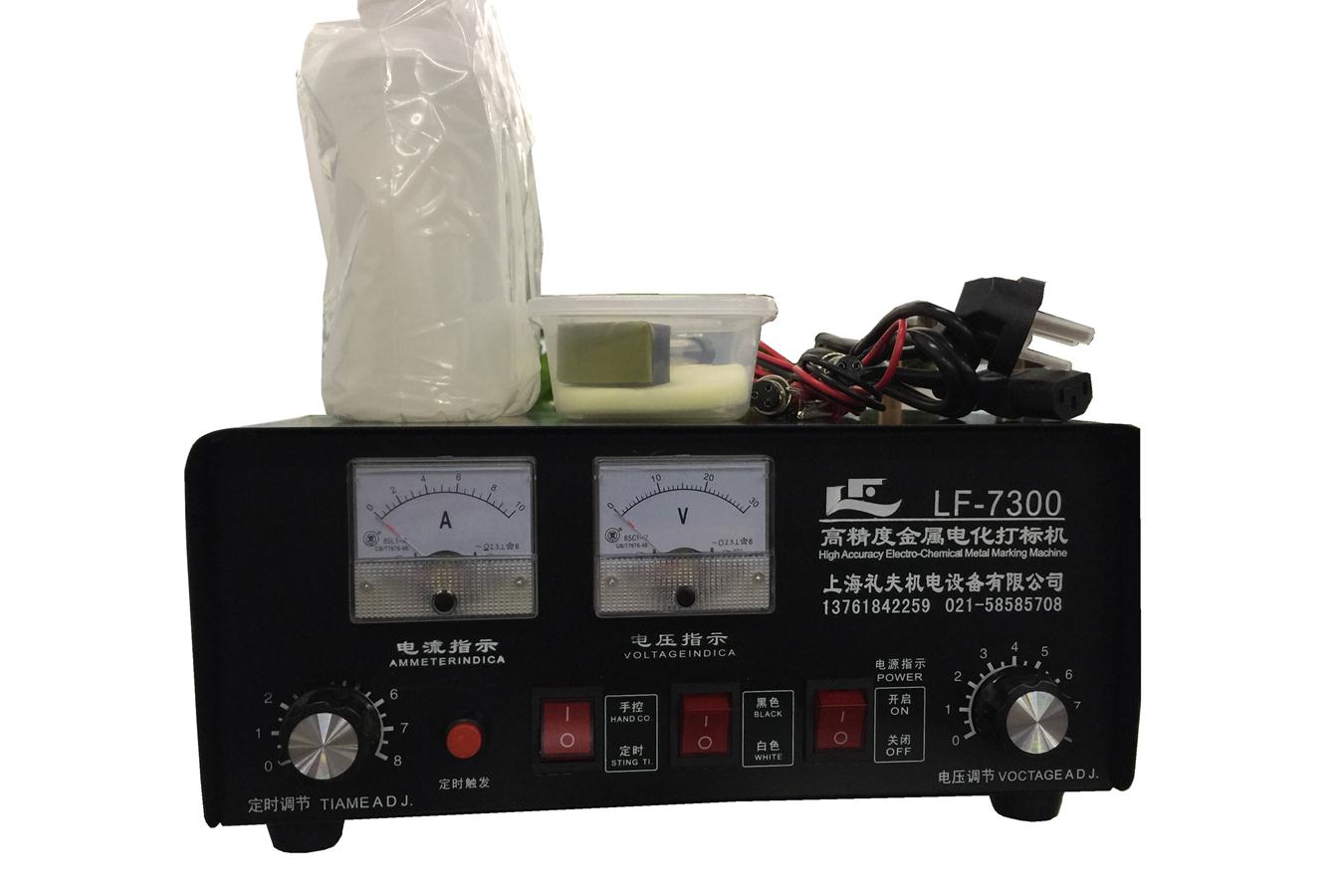 金屬電化學打標機 LF7300